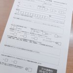 都立高の闇…？「とりあえず書いて出して!」と言われたものは…