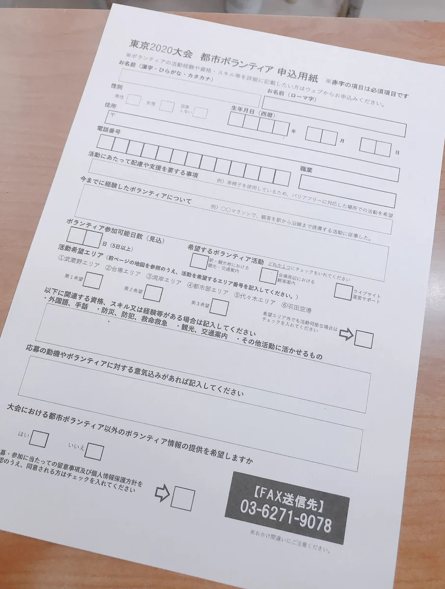 都立高の闇…？「とりあえず書いて出して！」と言われたものは…