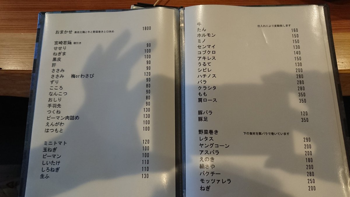 ikedon 宮崎市で昼飲み 宮崎らしく 鳥牛豚を関係無く串焼き ヤバい位旨し 焼酎は勿論 日本酒も変わり種を揃えています メニューに霧島焼酎の無い店 県外人にこそ 行ってほしい店です 宮崎市東橘通り 串焼しろきじ 昼飲み 焼鳥 牛 豚 ikedon 宮崎市で昼飲み 宮崎らしく 鳥牛豚を関係無く串焼き ヤバい位旨し 焼酎は勿論 日本酒も変わり種を揃えています メニューに霧島焼酎の無い店 県外人にこそ 行ってほしい店です 宮崎市東橘通り 串焼しろきじ 昼飲み 焼鳥 牛 豚