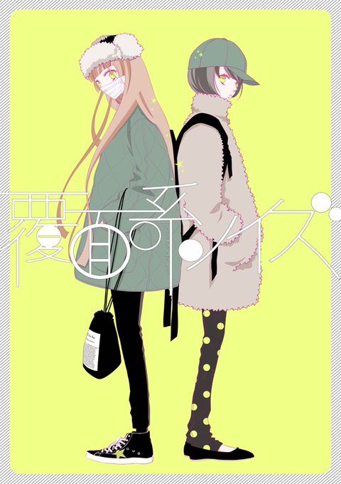 覆面系ノイズ 最新102話ネタバレ感想と考察 花とゆめ19年2号12月日発売 少女コミックビレッジ