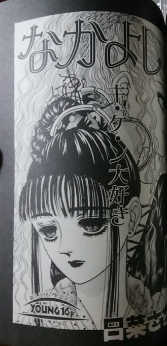 【 かなりレア!? なホラー漫画 初版本 】 死体あそび 日菜さちこ かなりレア!? なホラー漫画 初版本 】 死体あそび 日菜さちこ