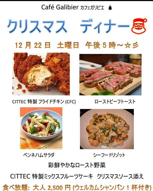 cittecgalibier's tweet photo. Christmas Dinner at Cafe Galibier. Japanese version.
See you on Saturday. https://t.co/ADpFqakV1a https://t.co/hsaYJqBD3S