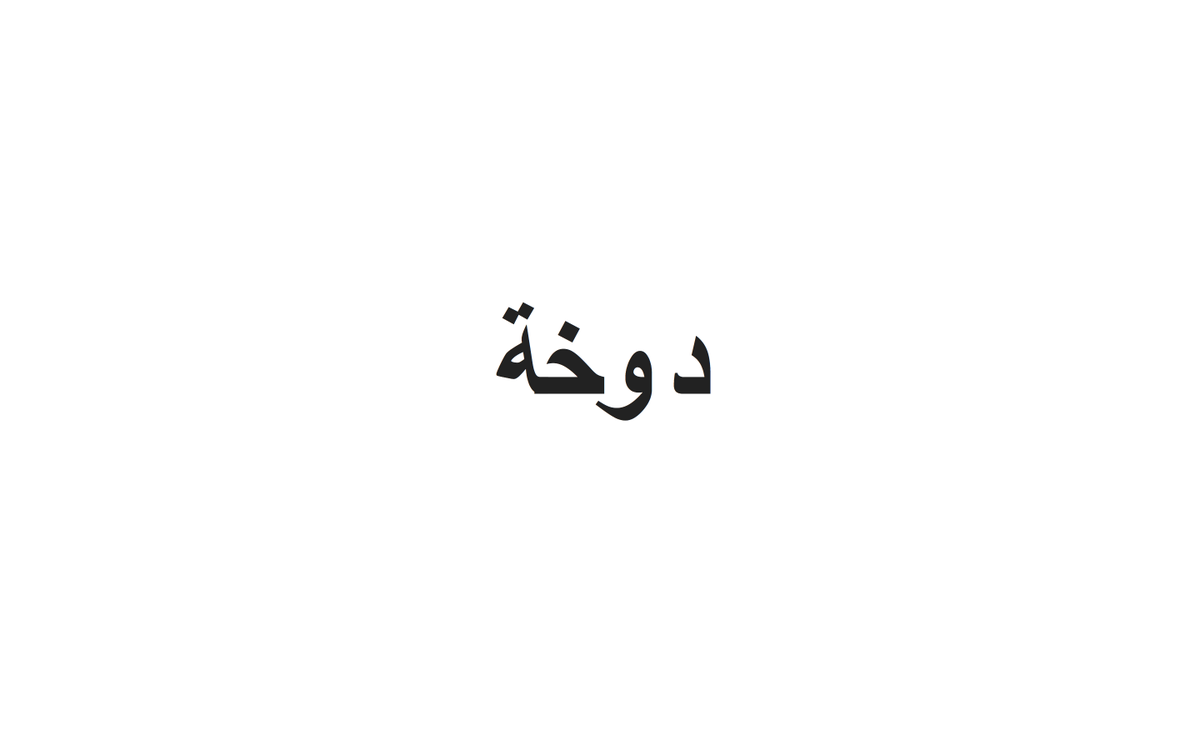 Medwakh.com tweet media