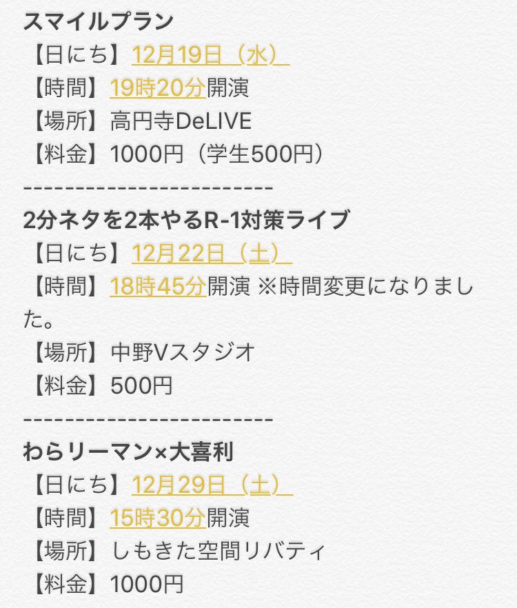 キャロットポエム Carrot Poem 近日出演予定のライブ一覧です 時間が変わったものもあるので再掲載 久々にネタ音源作ってました なんとか間に合って良かった