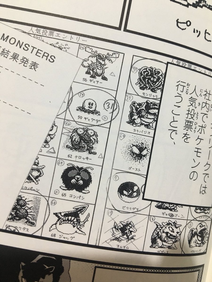 O Xrhsths レク斗 Saoグッズコレクター Sto Twitter 偉人の学習漫画本にもポケモンの初期デザインの一部は載ってるけど今回の ギャラドスやストライクなどは載ってなかったからね 全部見たい O Xrhsths レク斗 Saoグッズコレクター Sto Twitter 偉人の学習漫画本にもポケモンの初期デザインの一部は載ってるけど今回の ギャラドスやストライクなどは載ってなかったからね 全部見たい