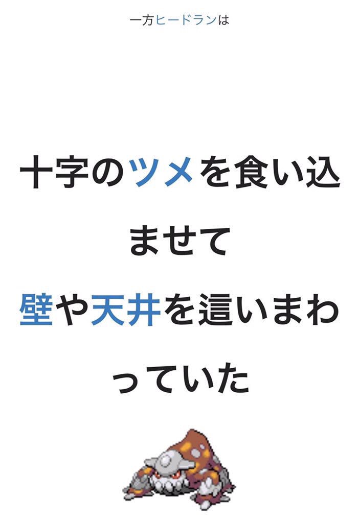 みそ ヒードラン実装と聞いて