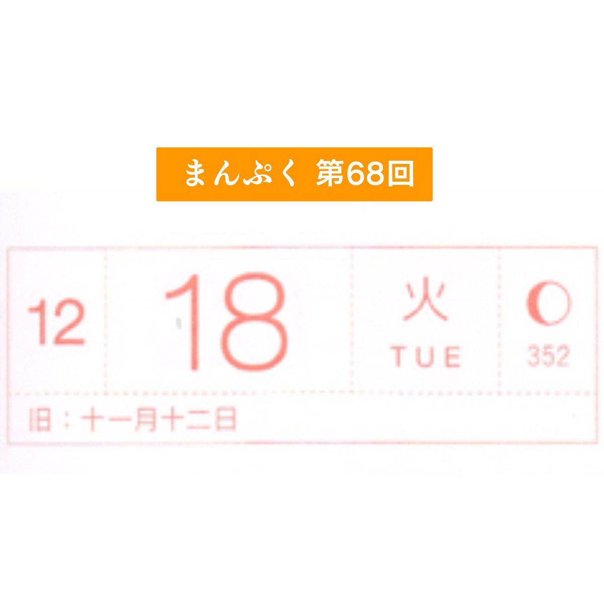 まんぷく第68回。つらい展開?
#まんぷく
#ぷく絵 