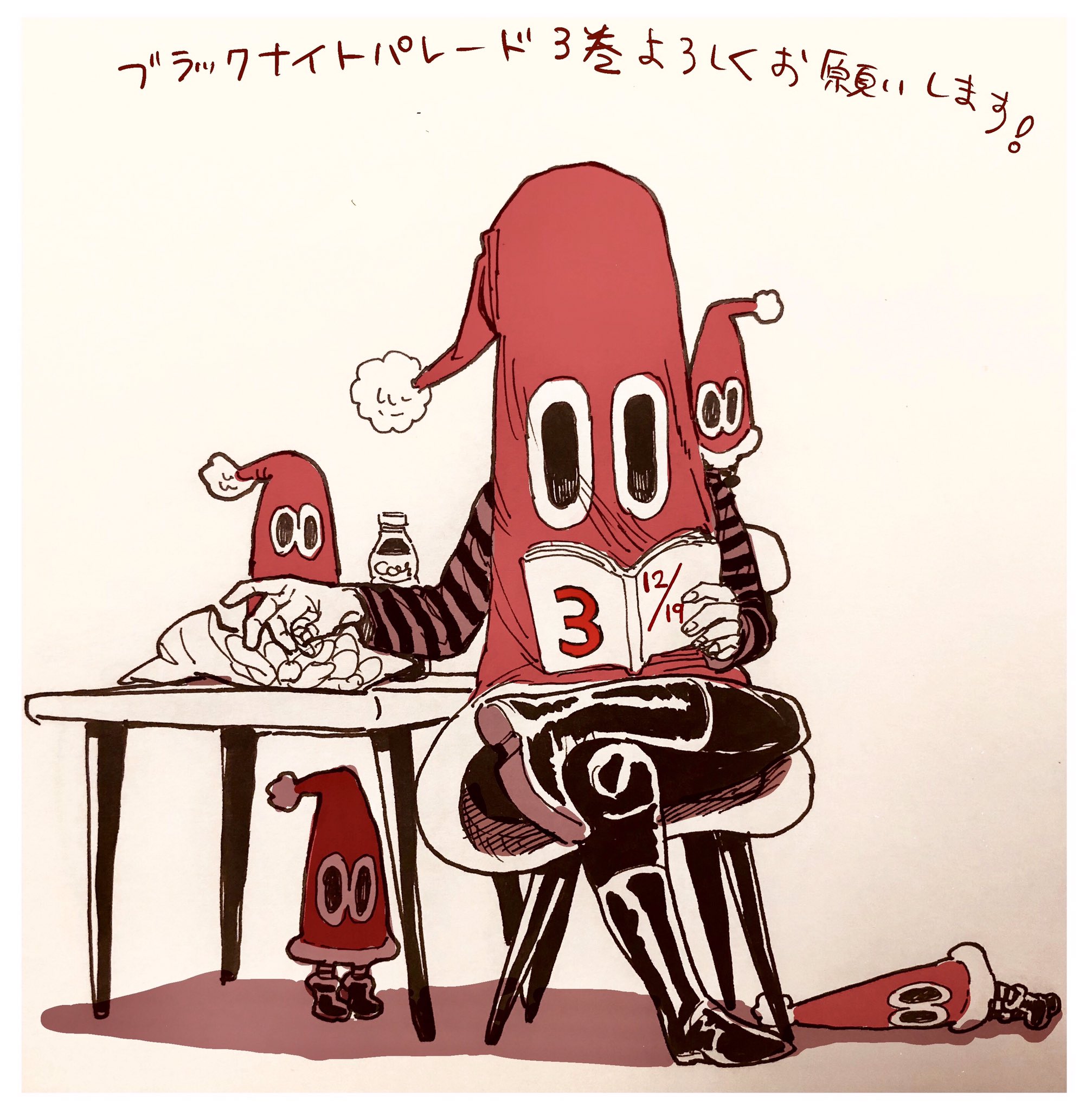 中村光 本日ブラックナイトパレード3巻発売です よろしくお願いします 今日の描き下ろしは帽子さんと妖精のリラックスタイムです 中村光 本日ブラックナイトパレード3巻発売です よろしくお願いします 今日の描き下ろしは帽子さんと妖精のリラックスタイムです