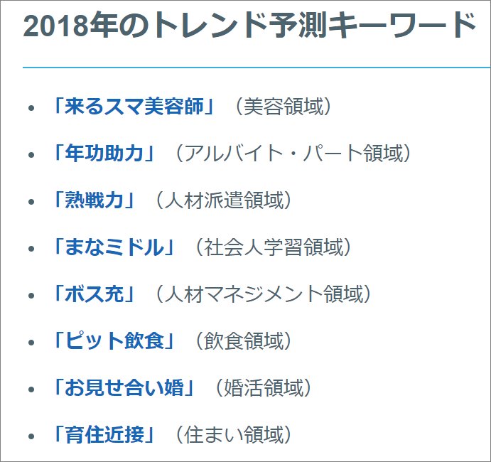 デュアラー 留biz大学生 サロ友 など 毎年恒例らしいリクルートの2019年トレンド予測に ワードセンスが壊滅的にダサい ダサいけど その単語で何となく言いたいことが分かるのでそこは地味に感心 などの反応 Togetter