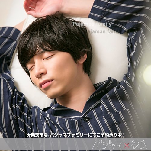 公式 パジャマ 彼氏 12 木 まで 楽天市場パジャマファミリーにて パジャマ 彼氏 パジャマ のご予約承り中 対象商品には第1弾 彼氏 人気俳優の北村諒さんが表紙の限定リーフレットとキャンペーン参加券付 Sp T Co Qs3nmnkpgc Cm動画