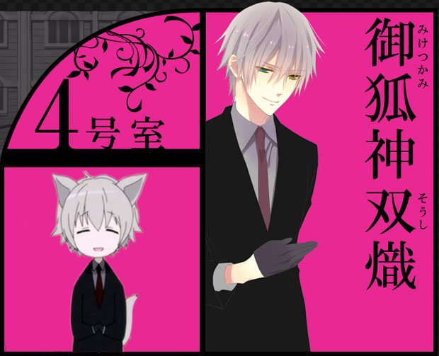 声レポ 声優レポート On Twitter 今日は 妖狐僕ss 御狐神双熾 Cv 声レポ 声優レポート On Twitter 今日は 妖狐僕ss 御狐神双熾 Cv