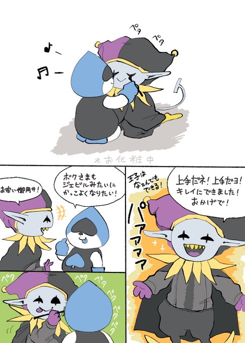 ジェビルのtwitterイラスト検索結果 古い順 ジェビルのtwitterイラスト検索結果 古い順