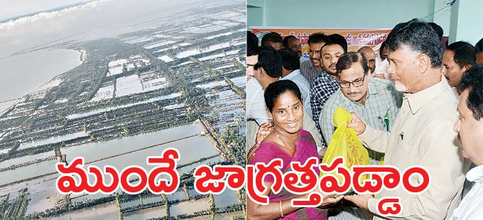 eenadulivenews's tweet photo. ముందే జాగ్రత్తపడ్డాం
https://t.co/cZsny0w9vx
#PethaiEffect #Pethai #ChandrababuNaidu #AndhraPradesh #19122018 https://t.co/zJxUzfAcDm