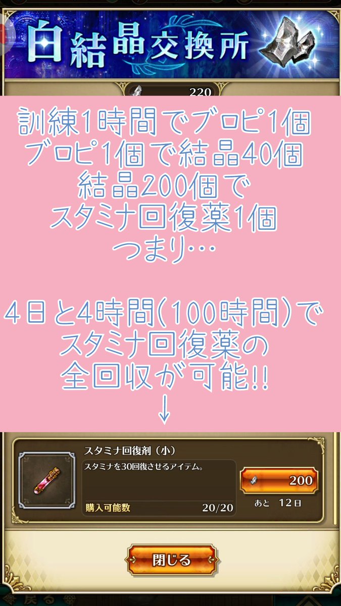 Hd限定 ロマサガ スタミナ回復 時間 すべての鉱山クラフトのアイデア