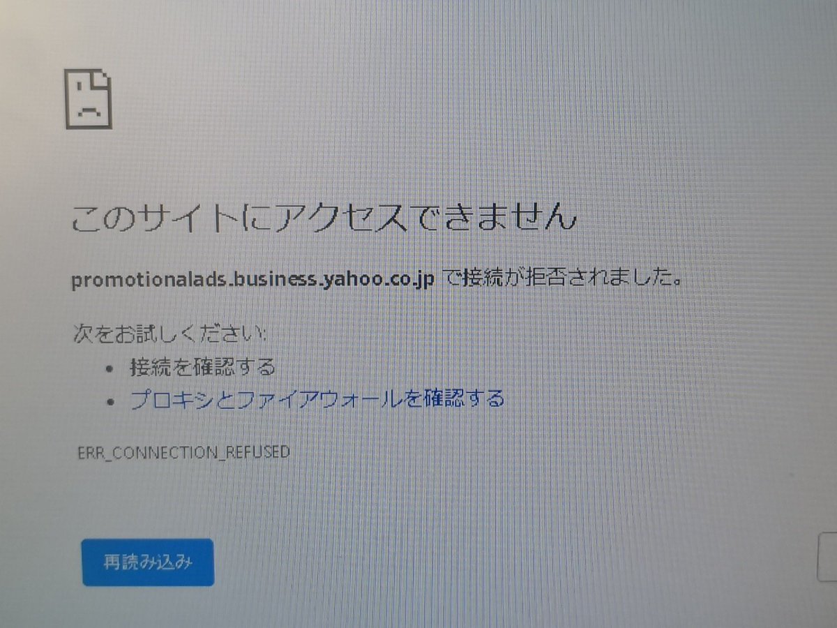 Yahooプロモーション広告