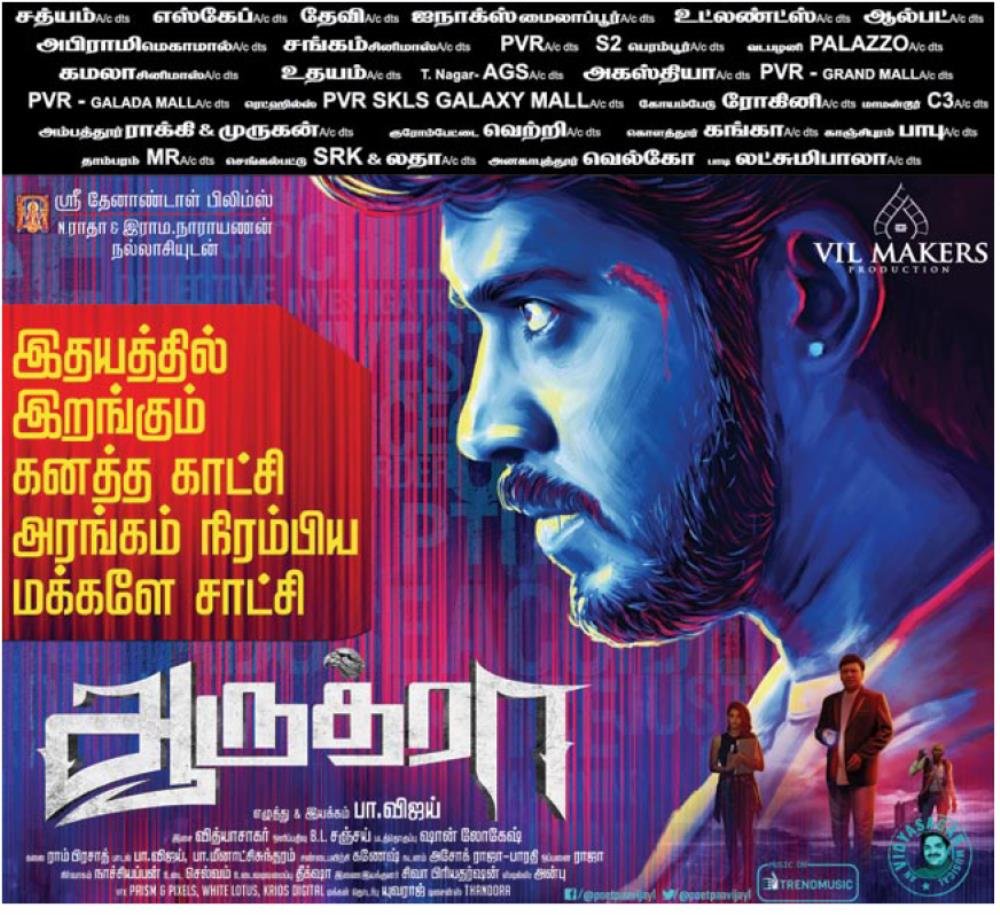 cinenayagan's tweet photo. Manadhill pala nall varudham konda pala news ku oru solution vendum entra ennam
#Twofilms solution solli irukanga... makkal parkka vendiya padam ...
#Aruthra #Thuppakkimunai parthutu comment feel therivithu no payan mattram vendum
Tnx sir @pavijaypoet and @iamVikramPrabhu https://t.co/mZ12J2E9iP