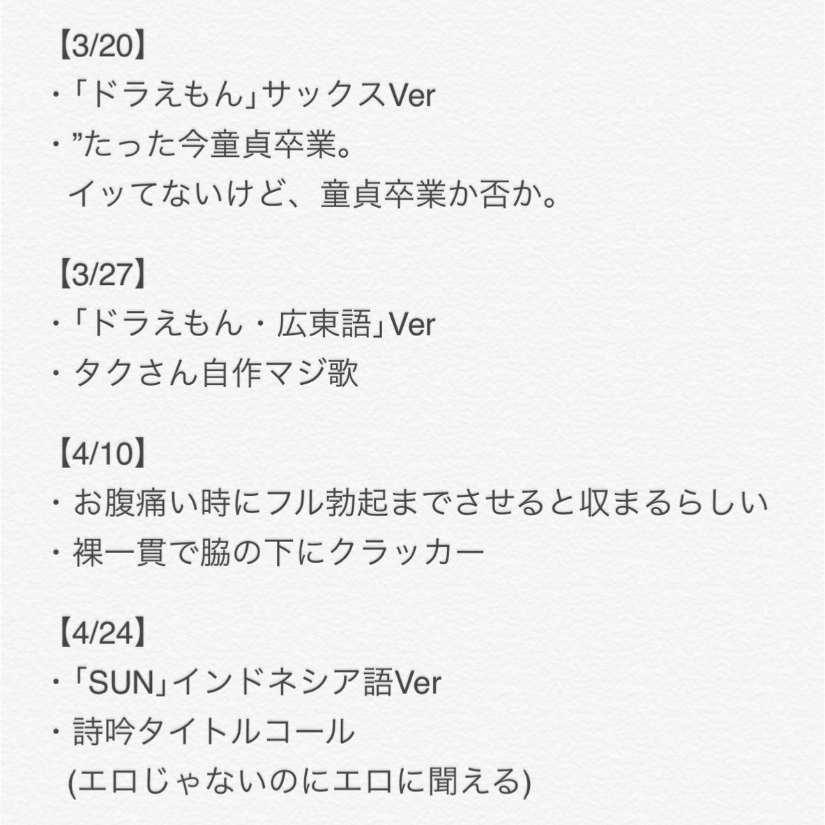 ベストジングル賞 ベストジングル賞