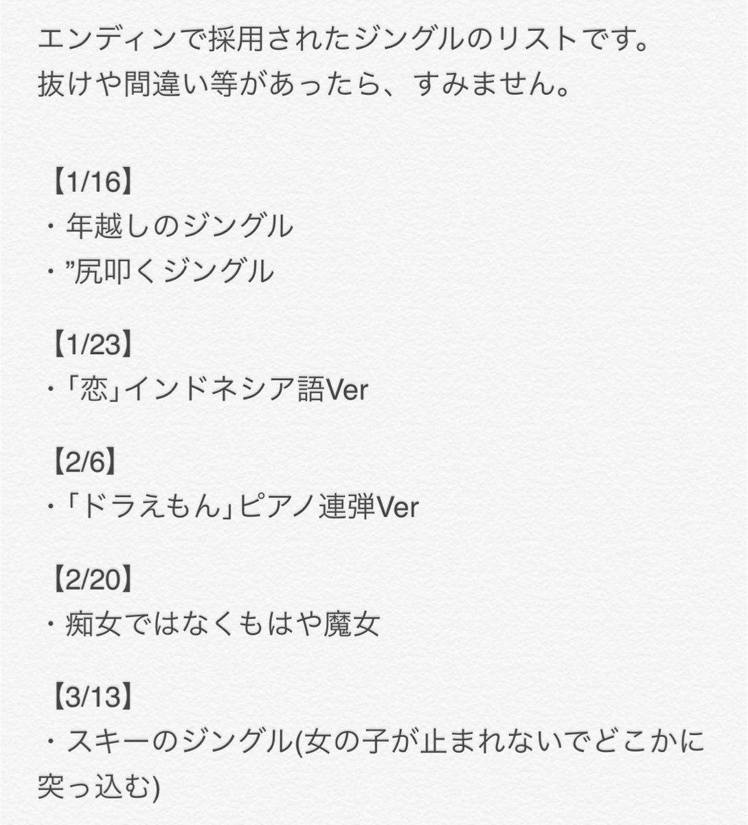 ベストジングル賞 ベストジングル賞