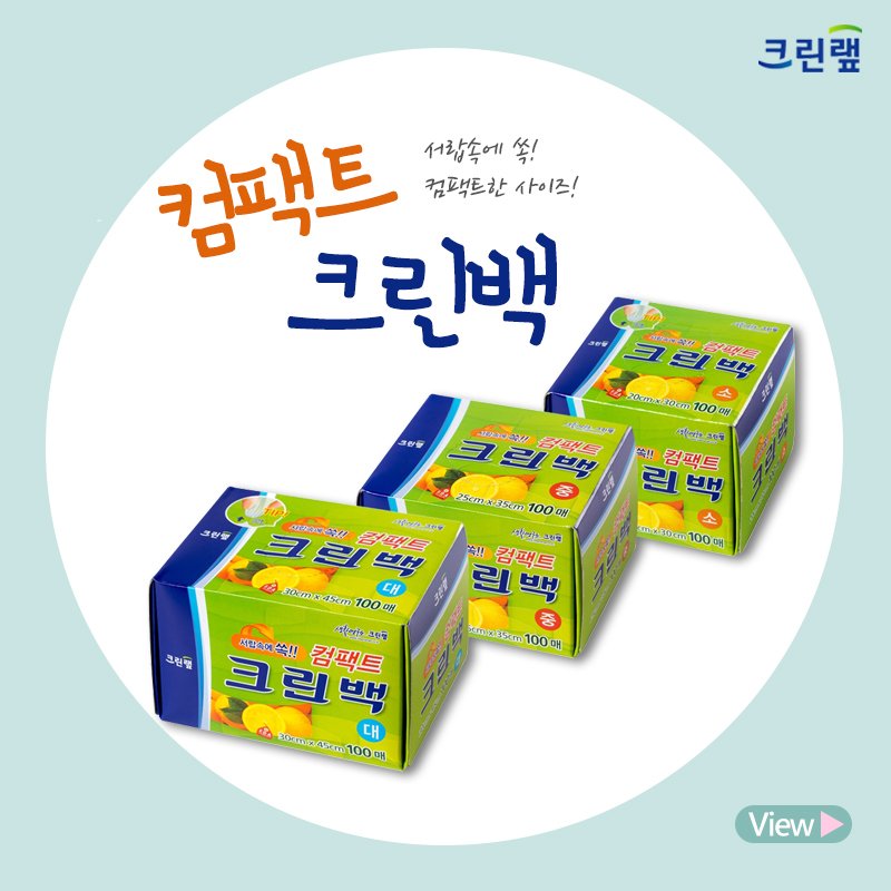 크린랲 생활연구소 tweet media