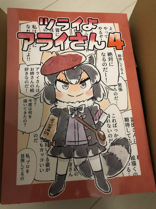 見本誌届いた!やっぱ紙媒体はいいねえ 