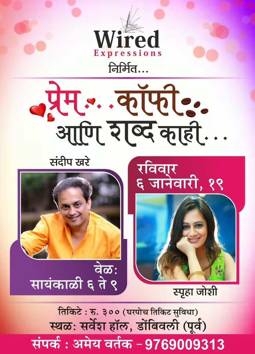 खरे Sandeep Khare (@mesandeepkhare) on Twitter photo नव्या वर्षाची एक Coffee आमच्या साठी राखून ठेवाल? 😃
with - <a href="/spruhavarad/">Spruha Joshi</a>
#sandeepkhare
#spruhajoshi नव्या वर्षाची एक Coffee आमच्या साठी राखून ठेवाल? 😃
with - <a href="/spruhavarad/">Spruha Joshi</a>
#sandeepkhare
#spruhajoshi