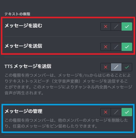 あくた ᴥ Discordでtrpg Discordでは複数のテキスト ボイスチャンネルが作れてとても便利です ただ 都度サーバーを増やしたり毎回参加者全員に 通知 が行くのは大変 そんな時はこうだ まずは Text Channel を右クリックで