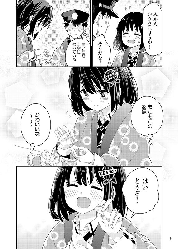 【c95冬コミ新刊】「はぐ×ハグ１４」委託通販サイトはこちらの２つ。よろしくお願いします！いつもの羽黒♡です。
メロンブックス＞
とらのあな＞… 