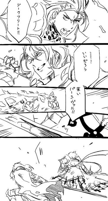 真上から奥義叩きつけられたい 