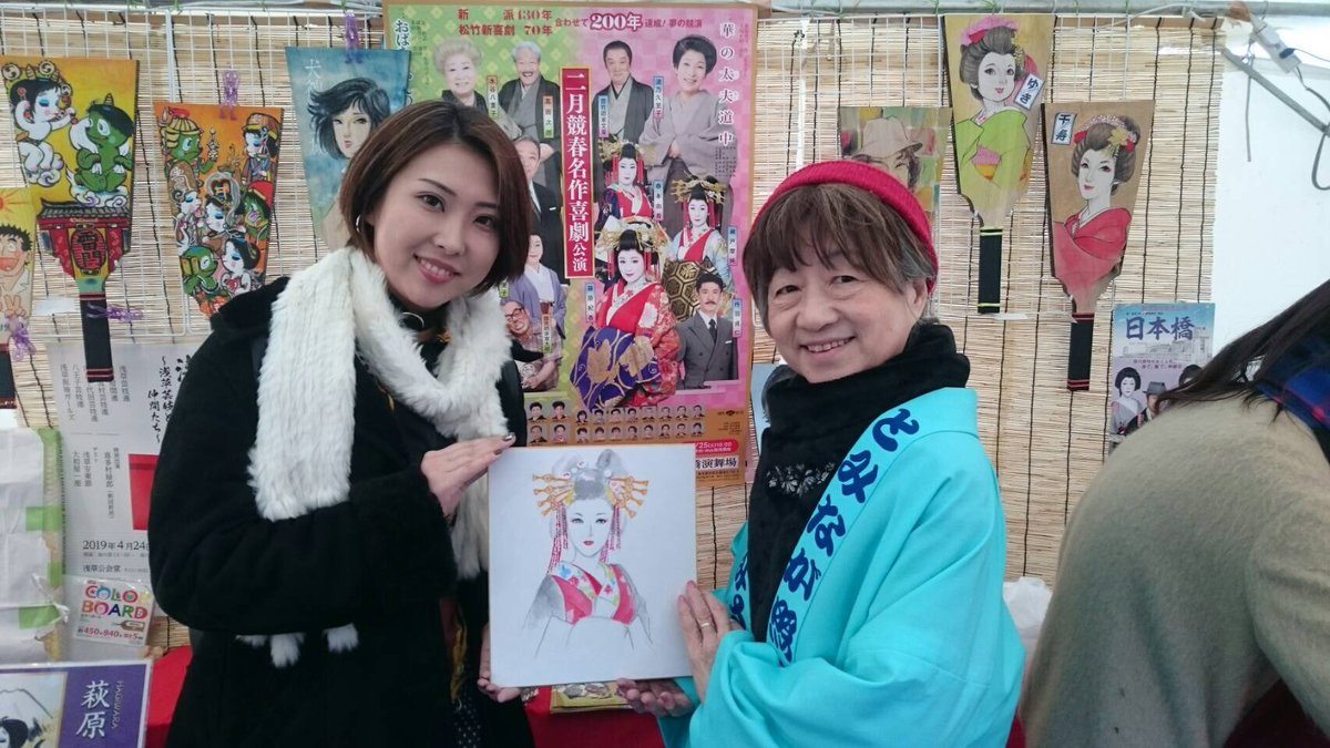 春本由香 今日は浅草の羽子板市の漫画家先生による似顔絵羽子板のところに行って参りました また志賀公江先生に綺麗に描いていただきました 皆様 今日時までやっておりますので是非お越しください 春本由香 今日は浅草の羽子板市の漫画家先生による似顔絵羽子板のところに行って参りました また志賀公江先生に綺麗に描いていただきました 皆様 今日時までやっておりますので是非お越しください