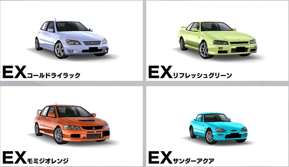 頭文字d The Arcade 公式 4 22湾岸コラボ開幕 Auf Twitter Exカラー解放について 19日 水 より特定車種のexカラーを解放致しました Exカラー解放車種につきましては下記リンクより公式サイトにてご確認ください 解放期間 12 19日 水 19 2 1日 金 詳しく