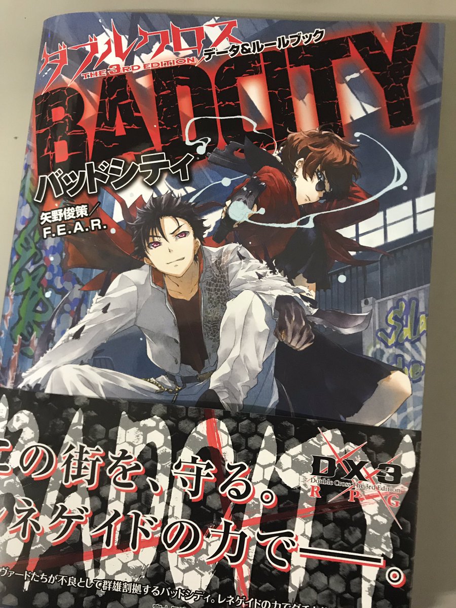 遠藤卓司 東京 バッドシティ 明日発売です ってツイートしようとしてたら もう売ってる しまった出遅れたー ｄｘ３