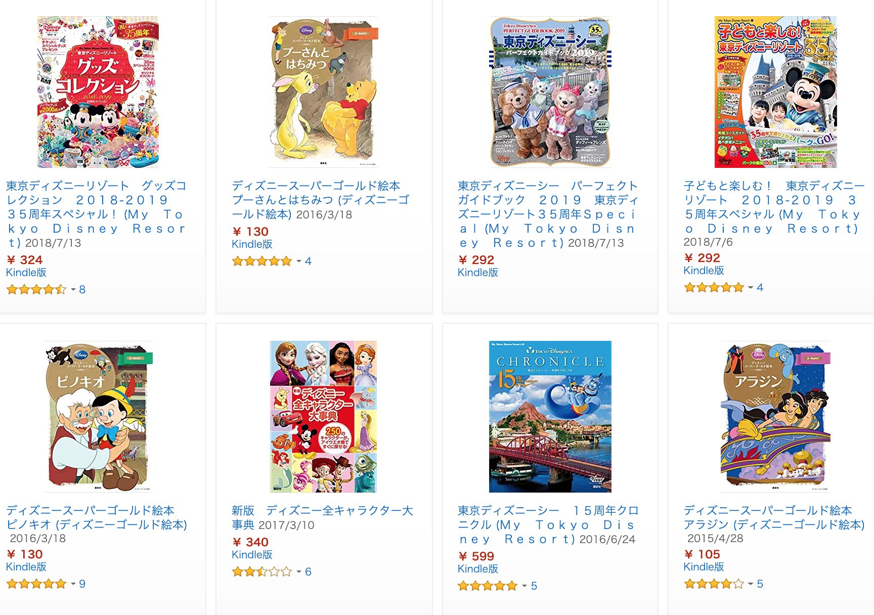 きんどう 70 Off 冬 電書19 ディズニーフェア 12 まで T Co 1ijz1pbdcw セールは明日までですが 東京ディズニーシー パーフェクトガイドブック 東京ディズニーリゾート グッズコレクション など冬休みにディズニーにいく方に