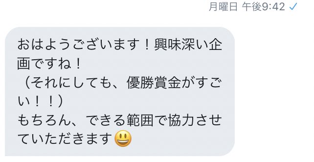 @waruinamakemono 先程企画書全員に送りました！
後は以前話題になった
退職代行サービスとかにも
連絡します！！

何人かいい返事も
頂いてます！！ 