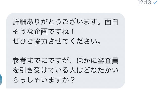 @waruinamakemono 先程企画書全員に送りました！
後は以前話題になった
退職代行サービスとかにも
連絡します！！

何人かいい返事も
頂いてます！！ 