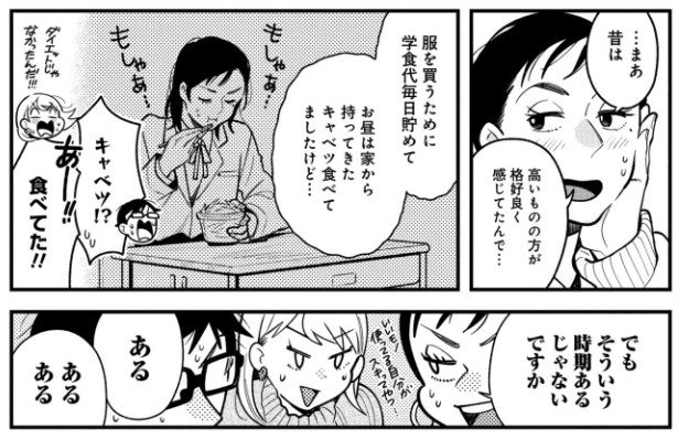 縞野やえ 服を着るなら 服を着るならこんなふうに 第63話更新されました 銀座でハイブランドからユニクロguまで みんなでお買い物 の回です 宜しくお願いします T Co Qnkt7xkoay 服を着るなら