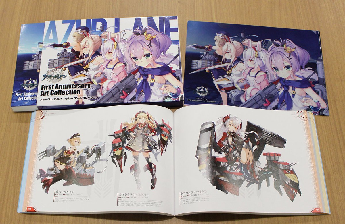 アズールレーンファーストアニバーサリーコレクション スクエニ公式ゲームガイド on X: 