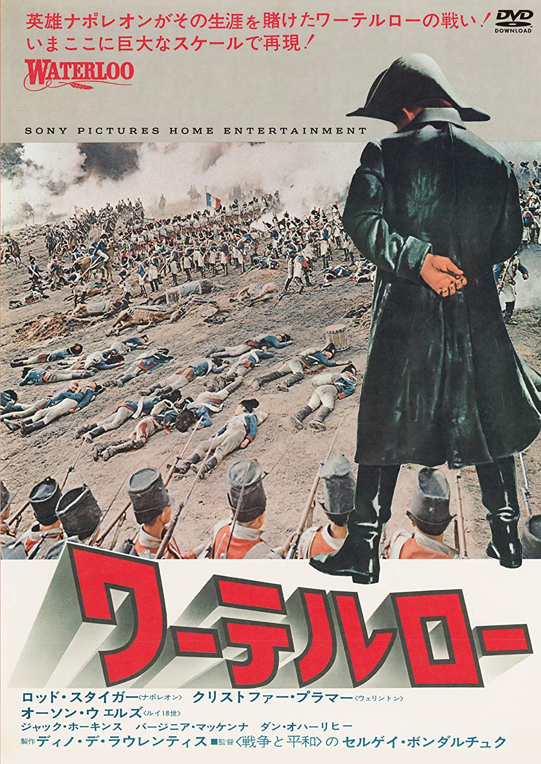 永月弥生 1970年映画 ワーテルロー の幻のソ連6時間版 4時間版が公式らしい とともに ワイはアベル ガンス先生の1927年無声映画 ナポレオン の12時間版が観たいよ 日本はコッポラが版権押さえてるので1981年の3時間版しか来てない 音楽カール 永月弥生 1970年映画 ワーテルロー の幻のソ連6時間版 4時間版が公式らしい とともに ワイはアベル ガンス先生の1927年無声映画 ナポレオン の12時間版が観たいよ 日本はコッポラが版権押さえてるので1981年の3時間版しか来てない 音楽カール