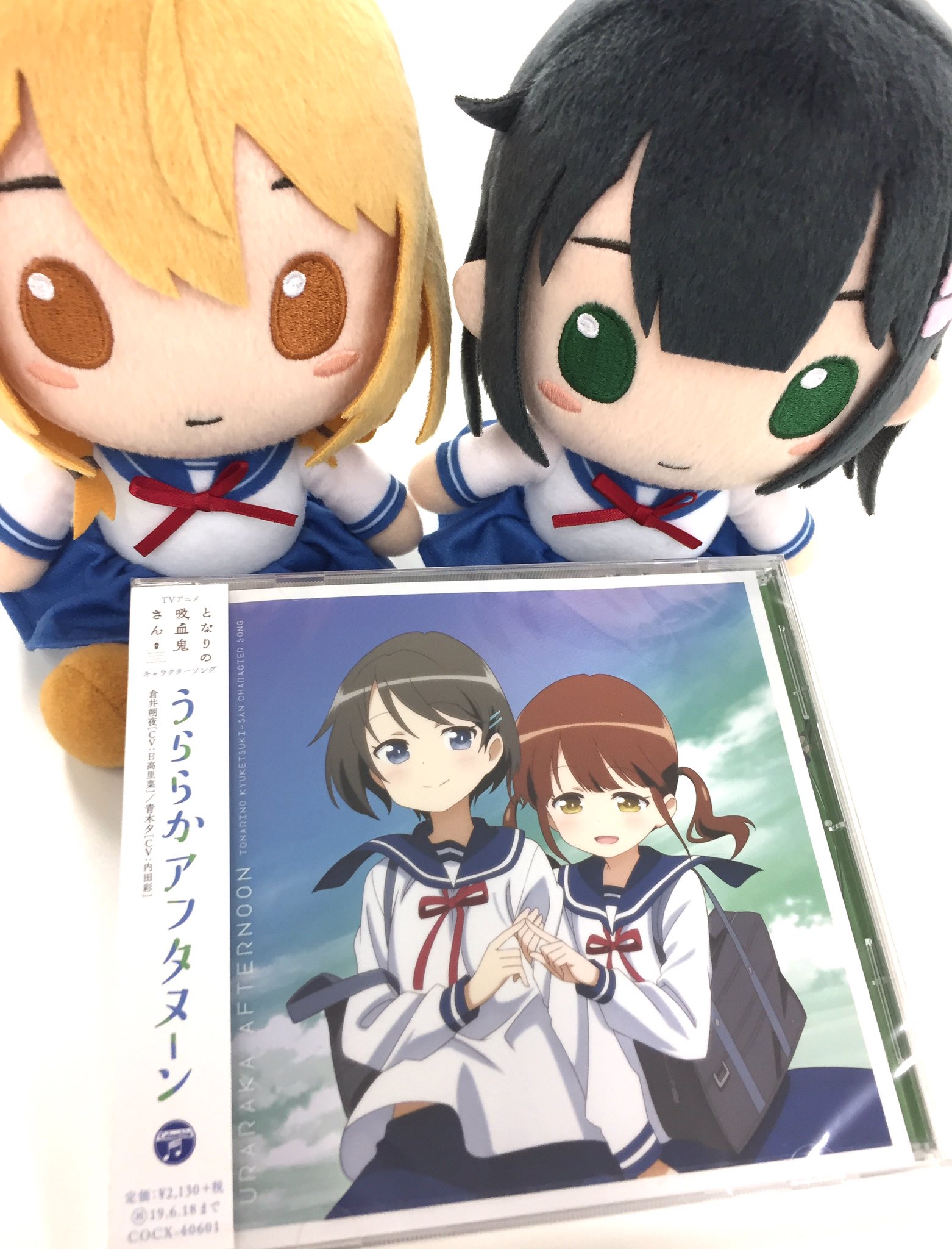 アニメ となりの吸血鬼さん 公式 本日12 19 アニメ となりの吸血鬼さん キャラクターソング うららかアフタヌーン が発売 朔夜 Cv 日高里菜 と夕 Cv 内田彩 が歌うデュエット曲にop Edテーマのソロリミックスも収録 吸血鬼さん T Co