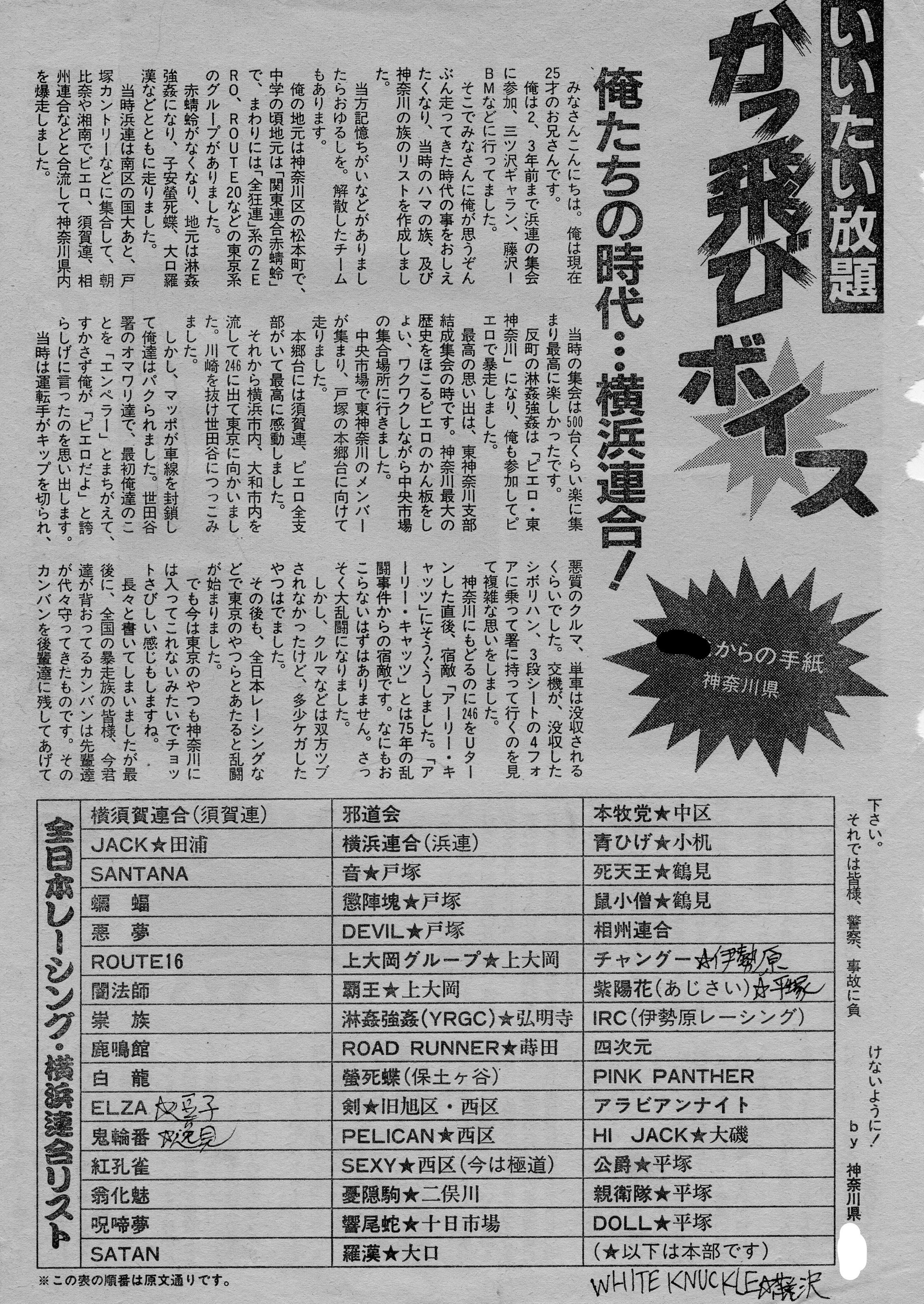 クズ夫 Takedasouichi てつや君の親父さん達と一緒に走っていて 今でもやってる俺って 悲しいやら嬉しいやら 昔保土ヶ谷交番の追悼集会も行きましたよ あんまり軟派ばかりしているから 極道の人に怒られてしまった 同世代でビッとしてる人見ると