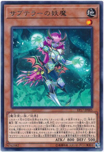 ドミノガーデン 裁定つぶやき 事務局裁定 遊戯王ocgルール情報 サブテラーの妖魔 の 相手が魔法 罠 モンスターの 効果を発動した時 その発動を無効にする を 手札の 竜の渓谷 の カードの発動 に対して発動した場合 発動が無効になり墓地