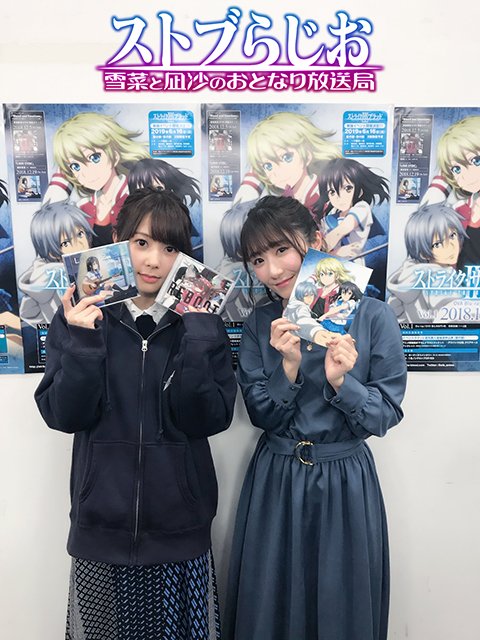 インターネットラジオステーション 音泉 Twitter પર みなさん 血 吸っ 久しぶりの ストブらじお 雪菜と凪沙のおとなり放送局 の配信です 懐かしい スタジオで種田さんの第一声を聞いたときは感無量でした 種田梨沙さんと日高里菜さんのストブらじお インターネットラジオステーション 音泉 Twitter પર みなさん 血 吸っ 久しぶりの ストブらじお 雪菜と凪沙のおとなり放送局 の配信です 懐かしい スタジオで種田さんの第一声を聞いたときは感無量でした 種田梨沙さんと日高里菜さんのストブらじお