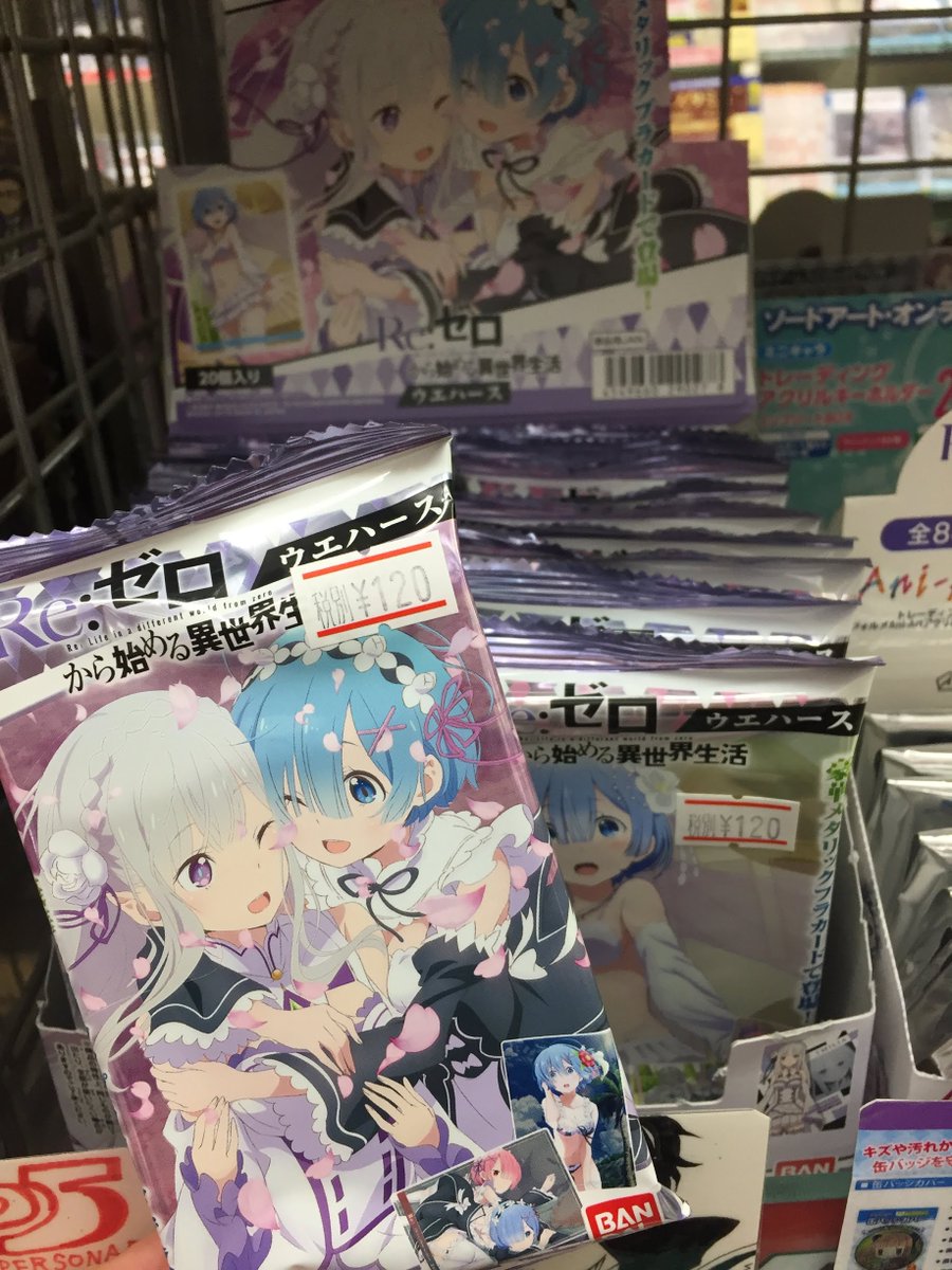 アニメイト布施 平日11時 時 土日祝11時 19時で営業 グッズ入荷情報 Re ゼロから始める異世界生活 より ウエハース が再入荷しましたフセ この機会にぜひお買い求めくださいませ リゼロ T Co Xwbe2y322p Twitter