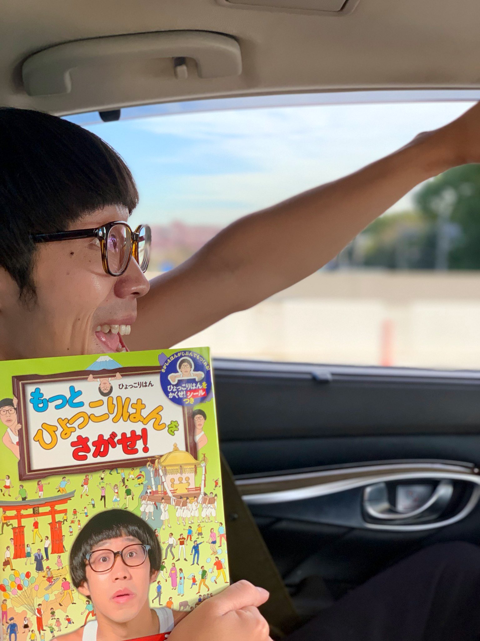 もっとひょっこりはんをさがせ Twitter Search Twitter