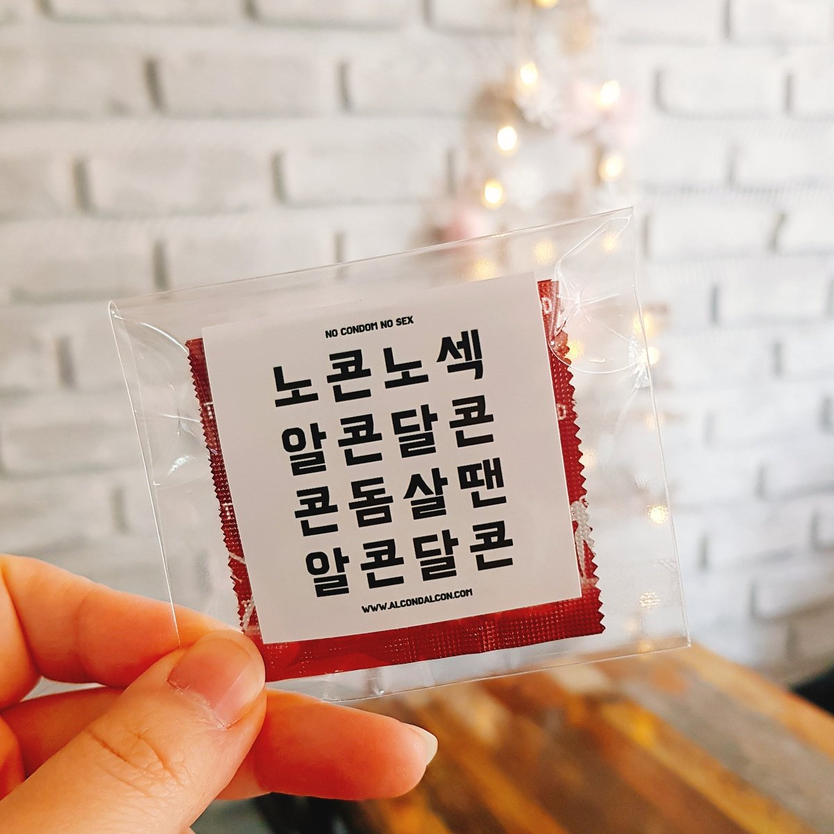 크리스마스에도 콘돔없이 섹스하지마시라고 알콘달콘이 콘돔 나눠드립니다. 이브날(24일) 합정역 근처 합정옥 옆 카페 앞 테이블에 콘돔 놔둘테니 눈치보지 마시고 지나가는 길에 가져가세여!!! (오후5시~9시까지 예정)