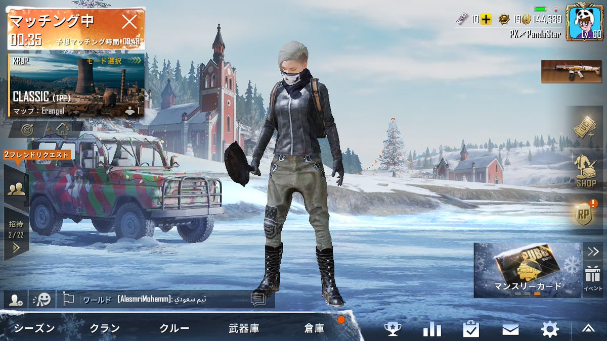 Pubg Mobile 日本公式 お知らせ 設定画面のテキストが重なる問題 フィールド上で獲得できる クリスマスベル が倉庫内に表示されない問題 該当イベント開催後から正常に獲得及び表示できるようになります 皆様にはご迷惑をおかけして申し訳ご