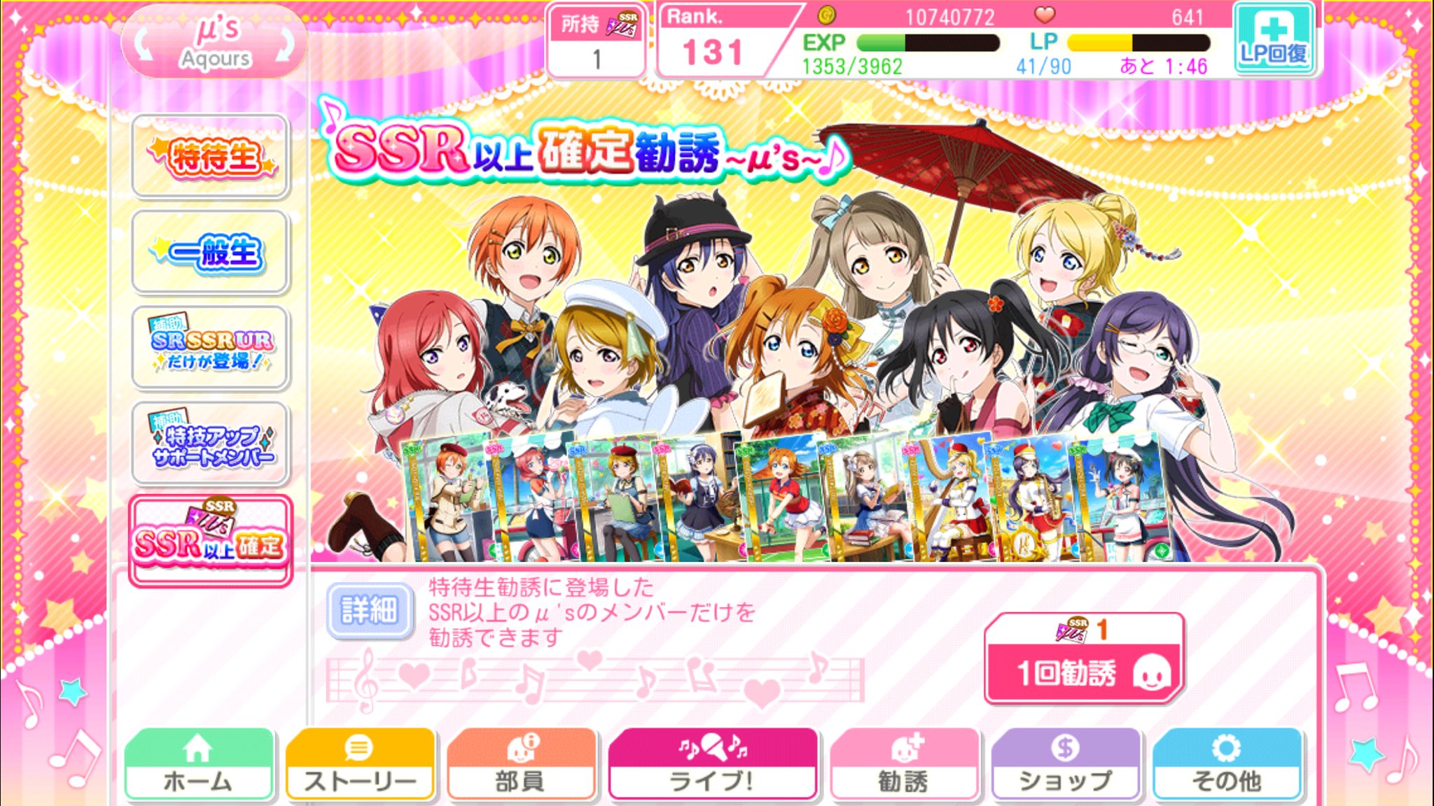 スクールアイドル入門セット Twitter Search Twitter