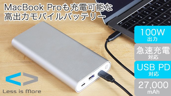 Lessismore_jp's tweet image. MacBook Pro15インチも充電できる⚡️

MacBook、iPad、iPhoneの同時充電も可能な高出力100Wモバイルバッテリー‼️
いまなら最大25％オフ🙌
詳細はマクアケから⇨bit.ly/makuake-mighty…