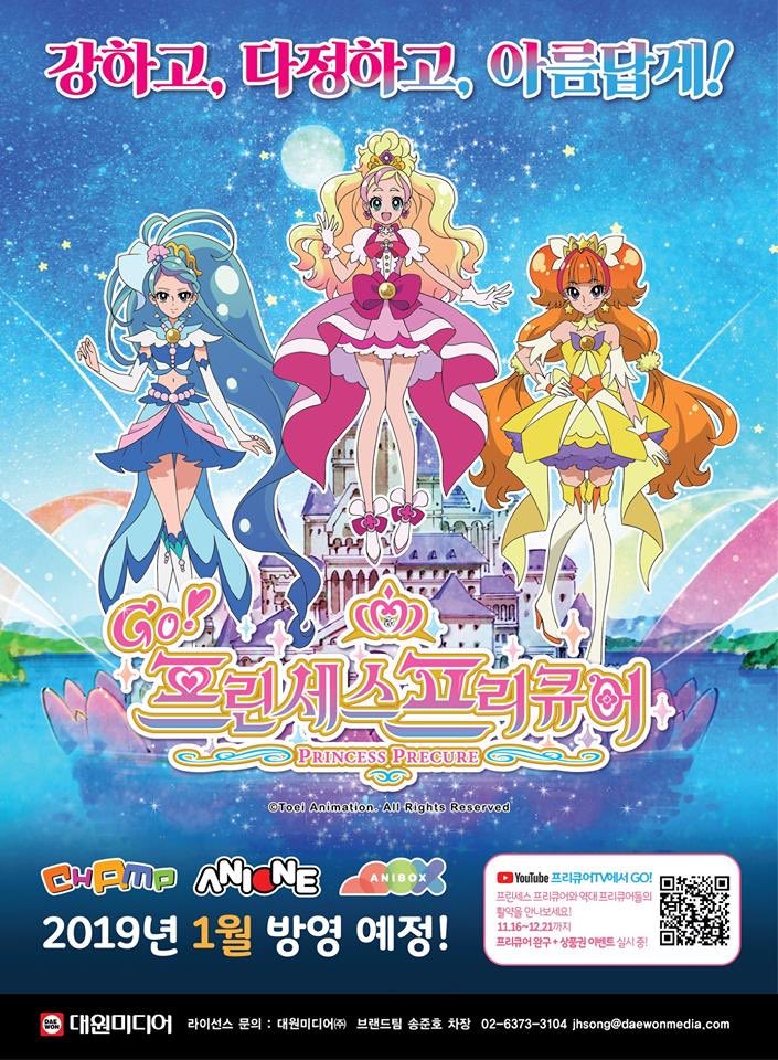 하루 はる 来年韓国でプリンセスプリキュアやるんだ アロマのぬいぐるみも発売して欲しいけど韓国ハミィ以来妖精のおもちゃ出してくれないんだよね T Co Afa3hqlpss Twitter