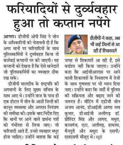 #UPPInNews