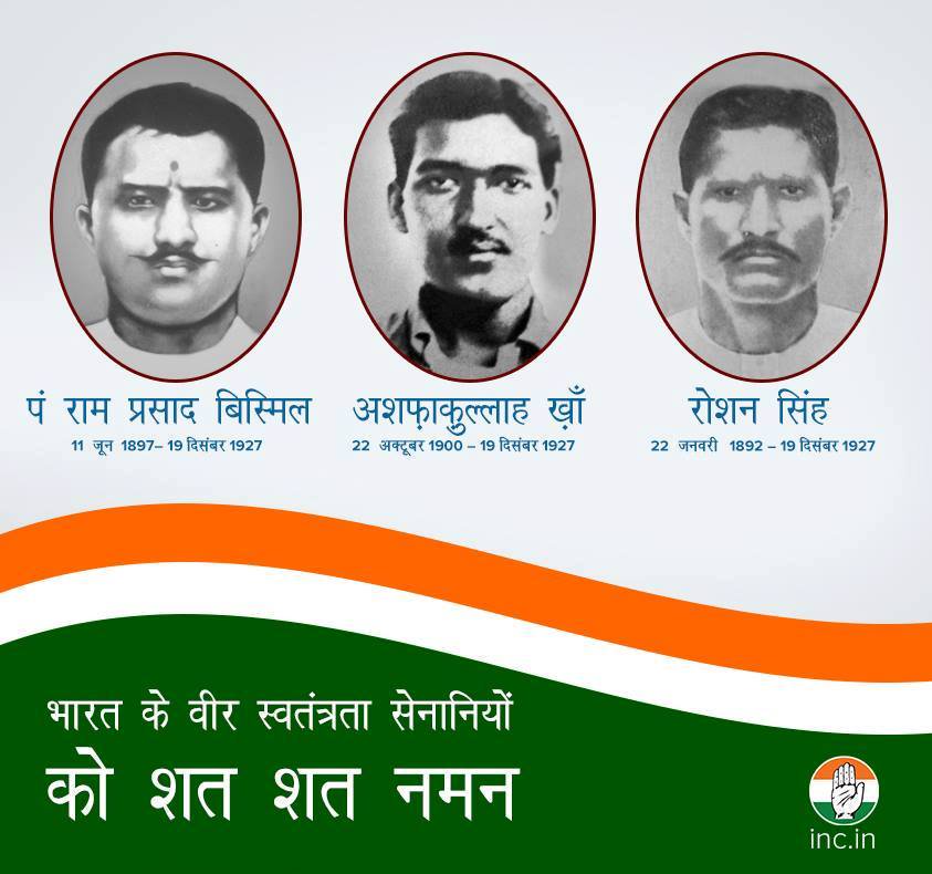 माँ भारती के सपूत महान क्रांतिकारी पंडित राम प्रसाद बिस्मिल, अशफाक उल्लाह खान और रोशन सिंह जी को उनके बलिदान दिवस पर भावभीनी श्रद्धांजलि. #RamPrasadBismil #AshfaqullaKhan #RoshanSingh